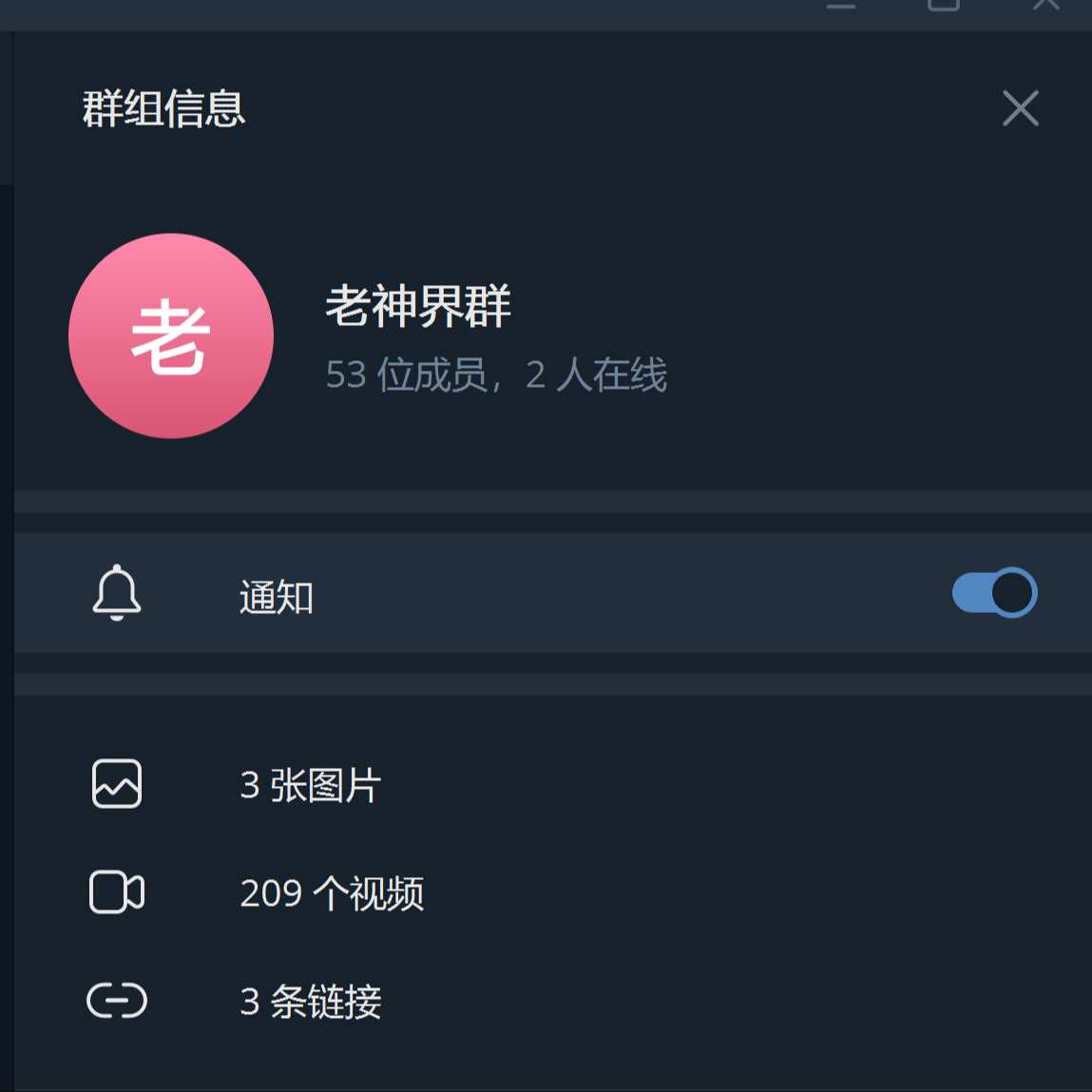神界群（含新旧）