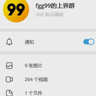 上界群（含新旧）