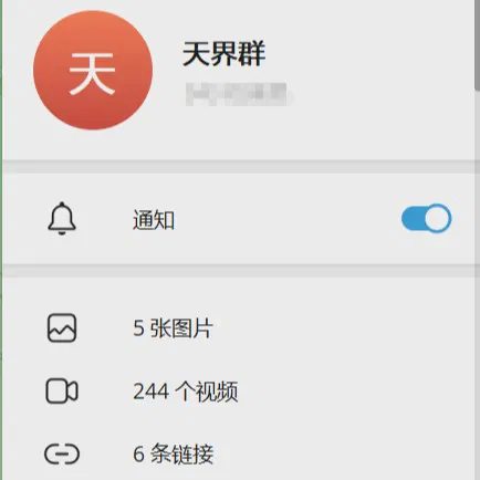 天界群（含新旧）